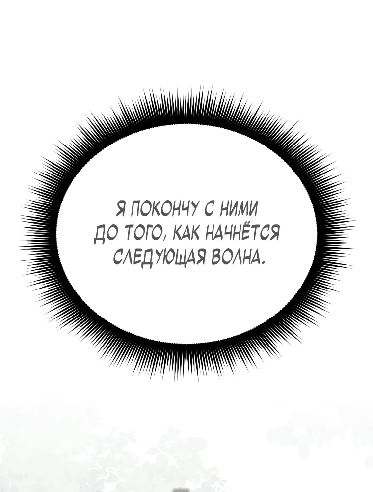 Манга Я ограбил хранилище бога - Глава 5 Страница 47