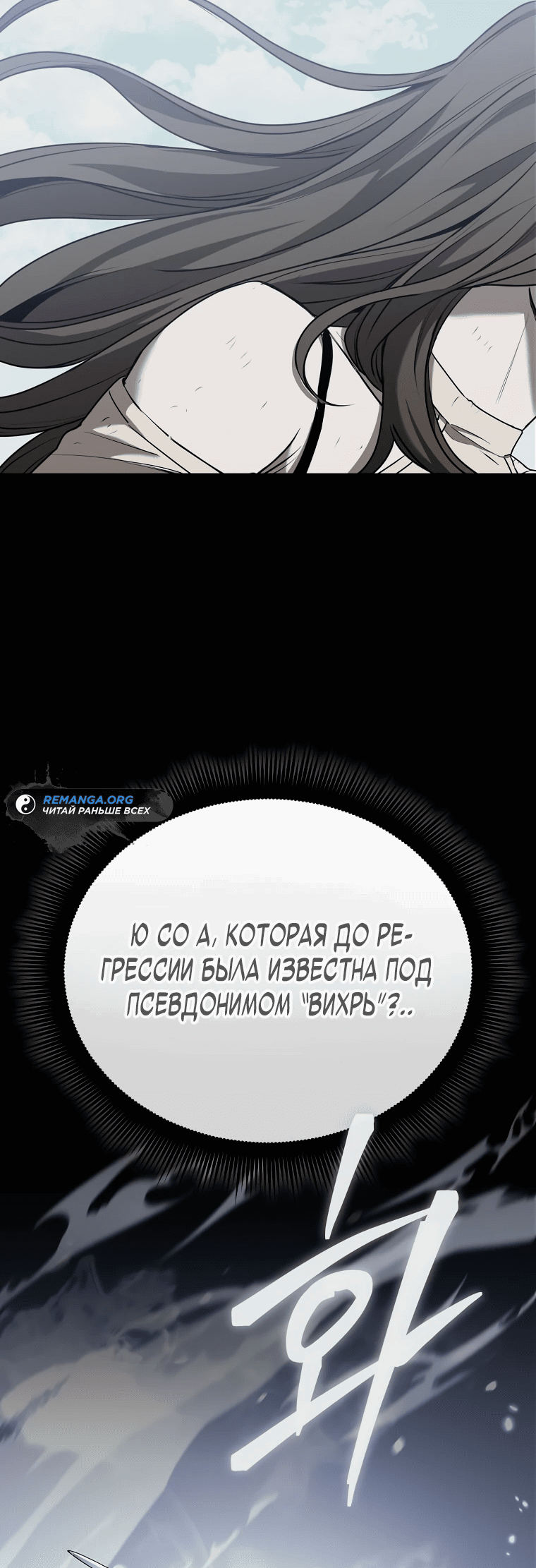 Манга Я ограбил хранилище бога - Глава 4 Страница 3