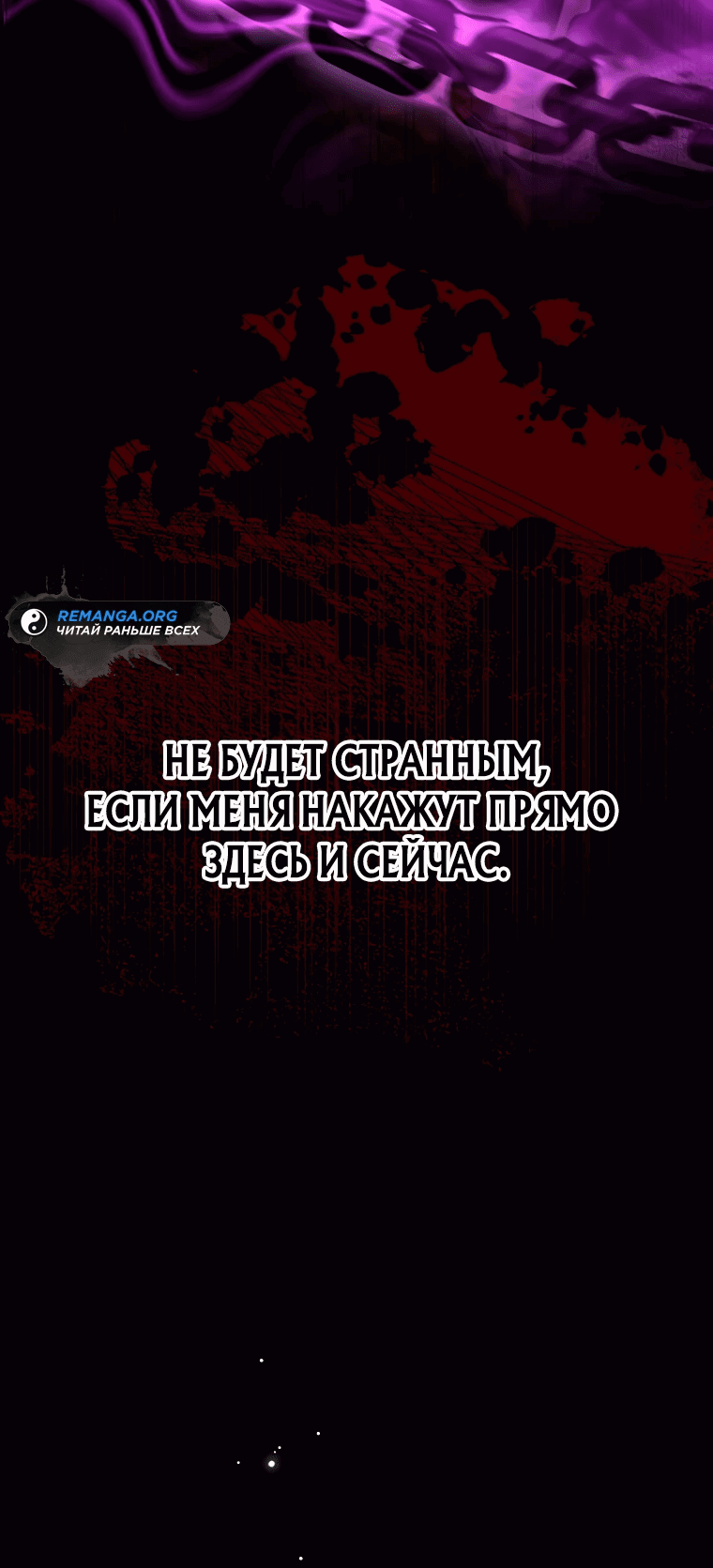 Манга Я ограбил хранилище бога - Глава 3 Страница 7