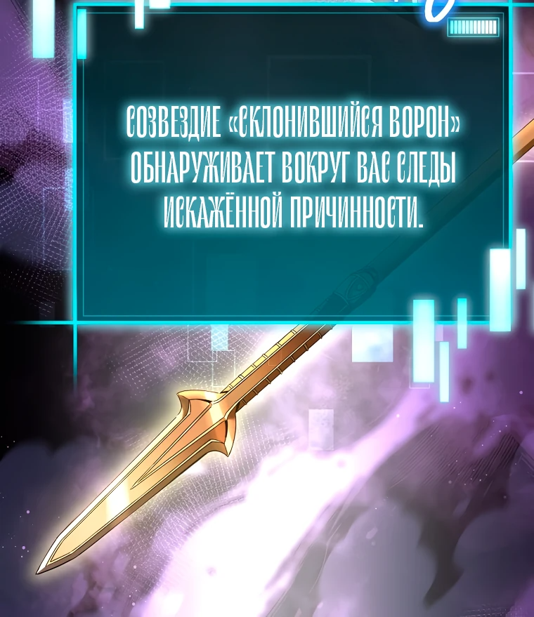 Манга Я ограбил хранилище бога - Глава 3 Страница 9