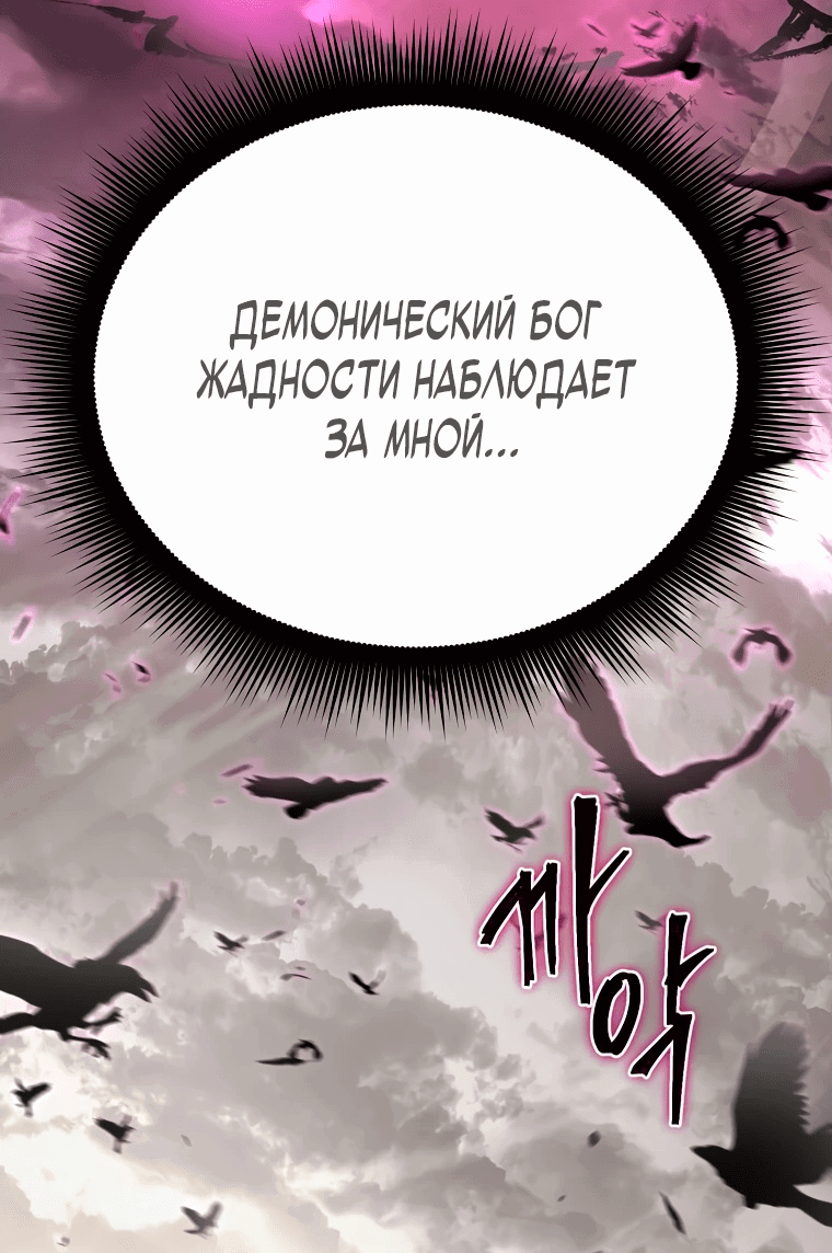 Манга Я ограбил хранилище бога - Глава 3 Страница 2