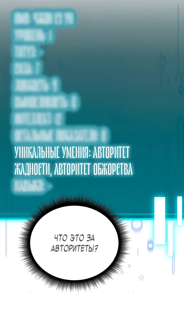 Манга Я ограбил хранилище бога - Глава 2 Страница 23