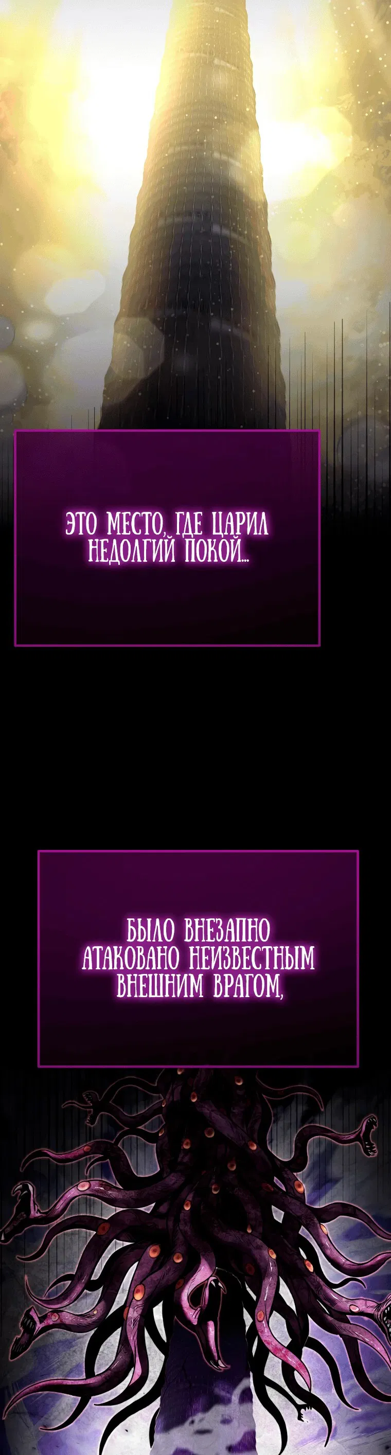 Манга Я ограбил хранилище бога - Глава 1 Страница 15