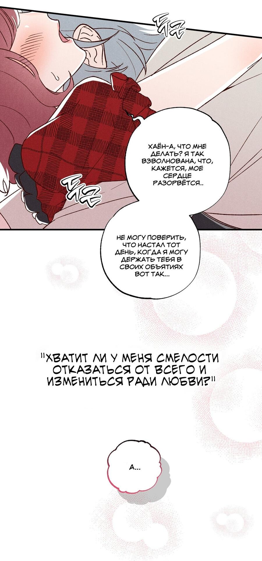 Манга Первая любовь к тебе - Глава 0 Страница 23