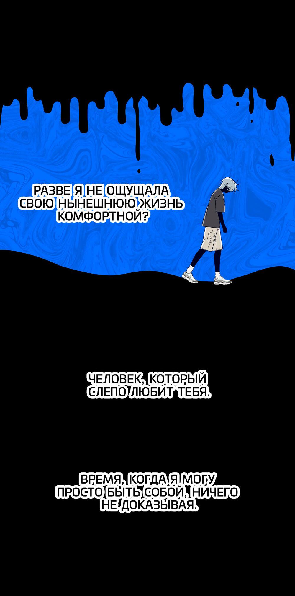 Манга Первая любовь к тебе - Глава 4 Страница 46