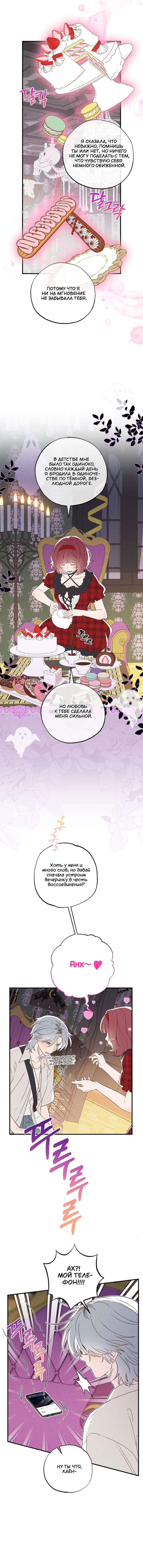 Манга Первая любовь к тебе - Глава 2 Страница 2