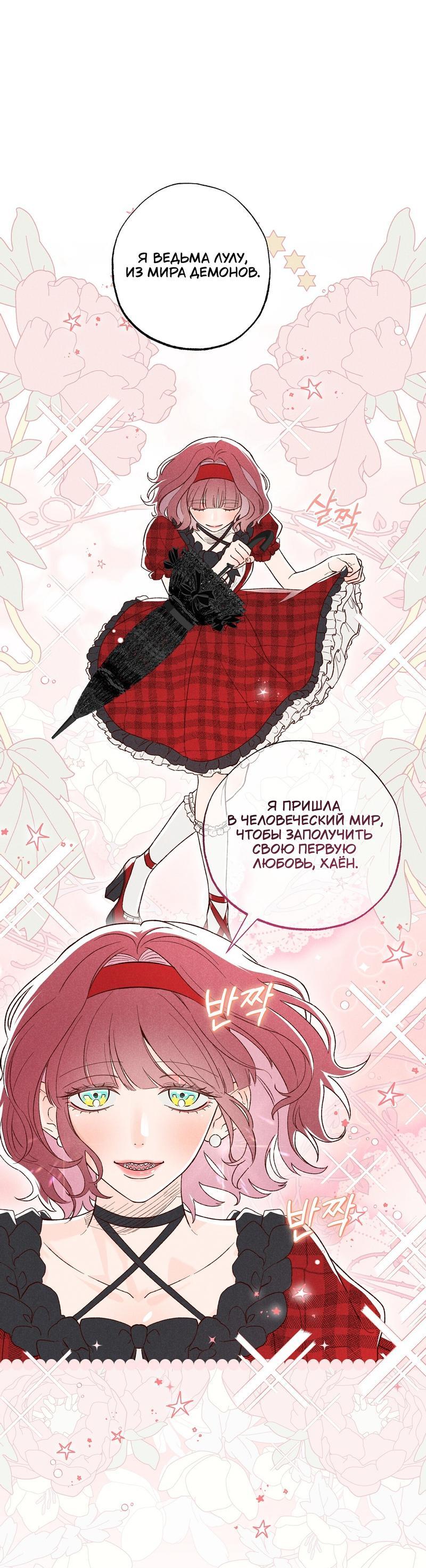 Манга Первая любовь к тебе - Глава 1 Страница 33