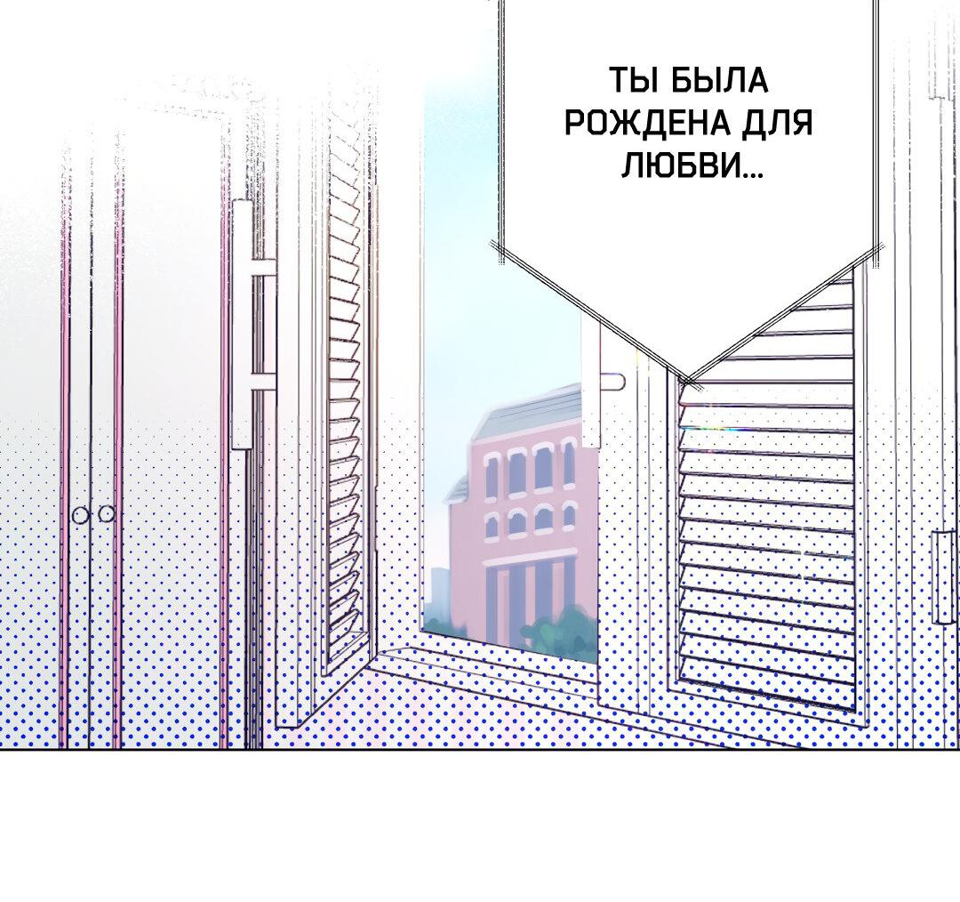 Манга Нечестивое соглашение - Глава 6 Страница 67