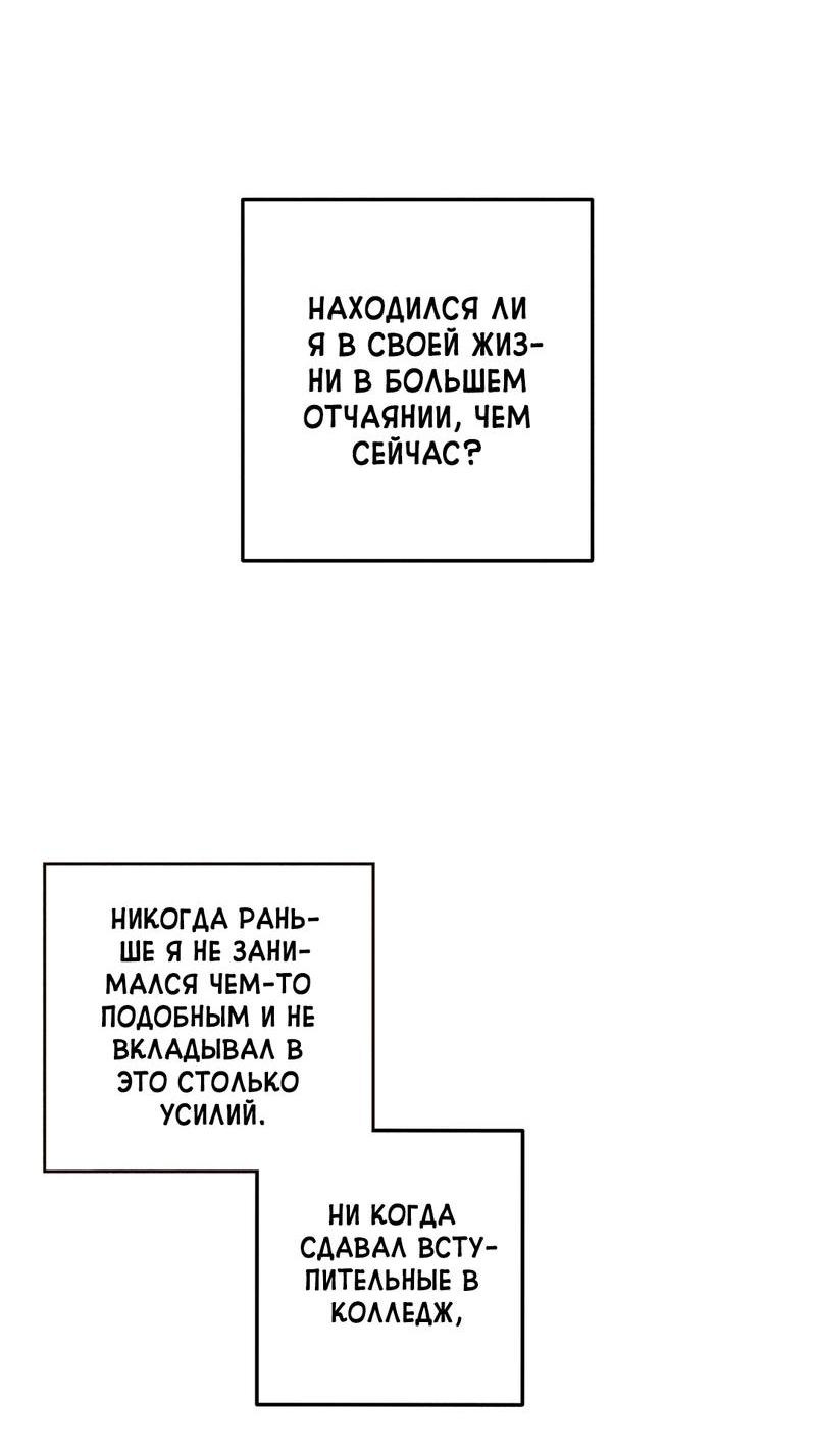 Манга Нечестивое соглашение - Глава 5 Страница 11
