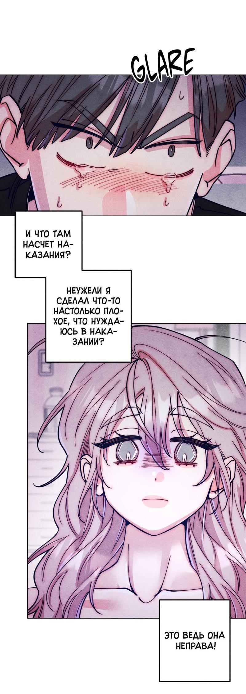 Манга Нечестивое соглашение - Глава 4 Страница 4