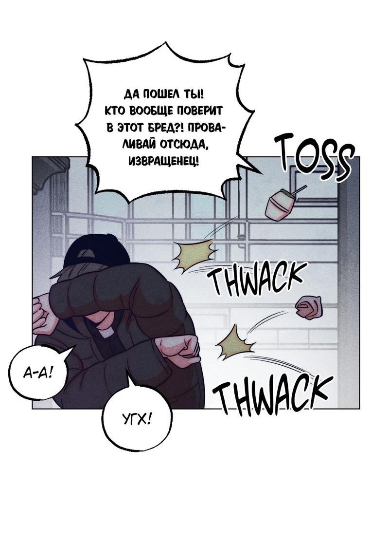 Манга Нечестивое соглашение - Глава 1 Страница 50