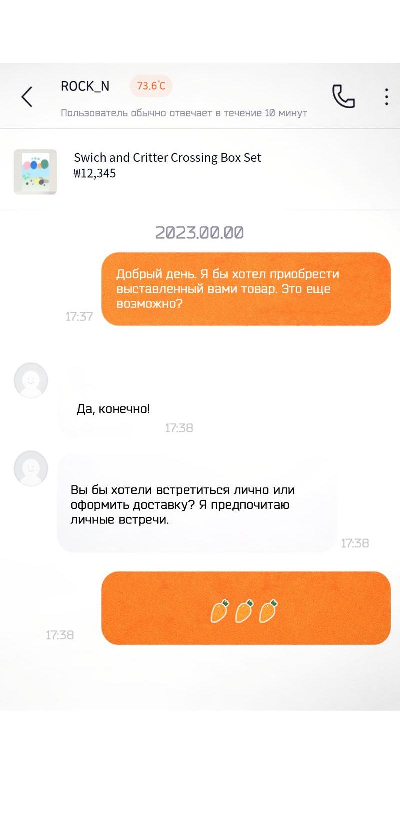 Манга Нечестивое соглашение - Глава 1 Страница 42