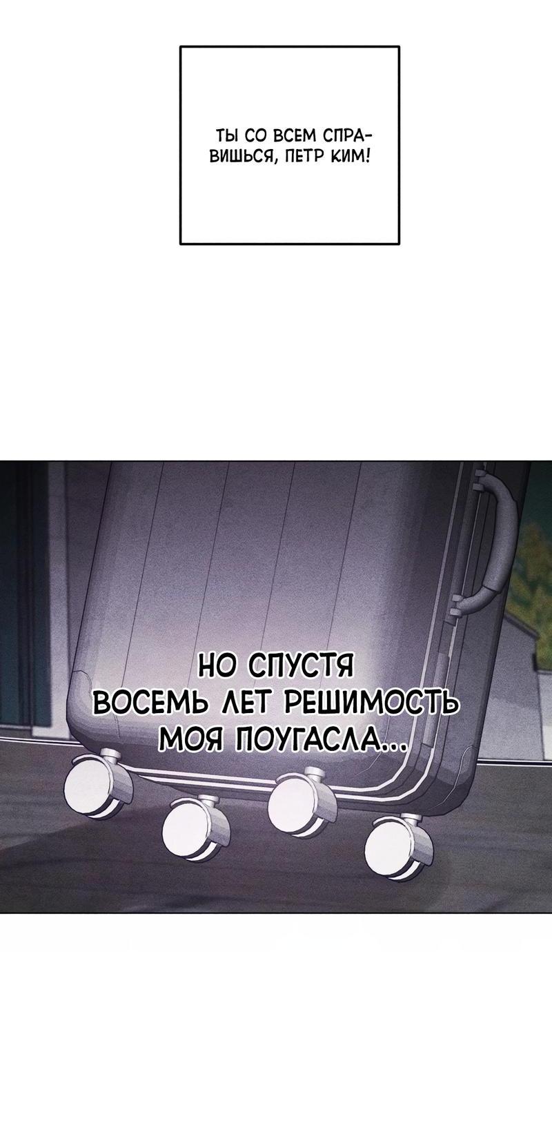 Манга Нечестивое соглашение - Глава 1 Страница 29