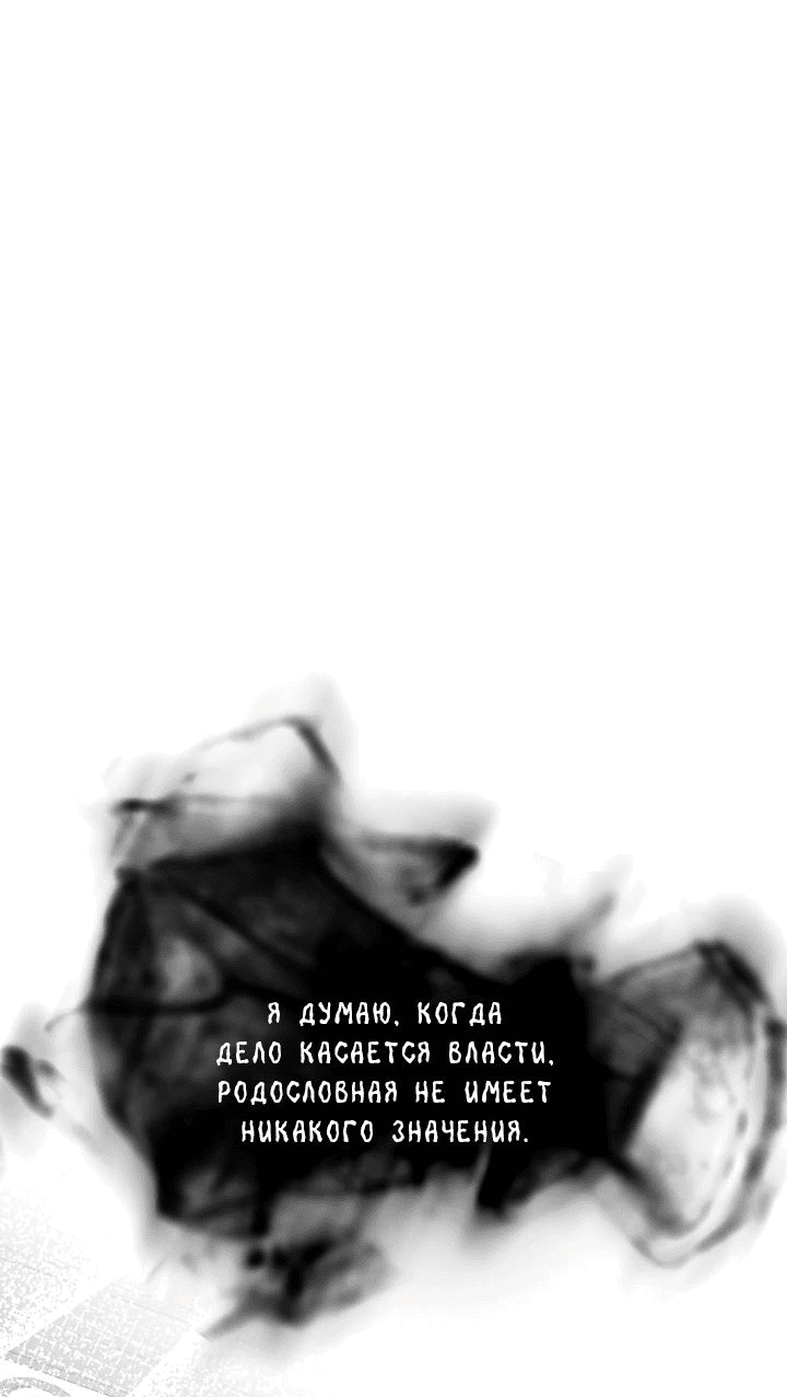 Манга Вернулась жена моего мужа - Глава 23 Страница 1