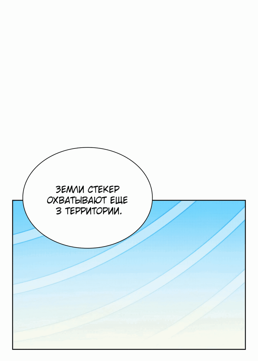 Манга Вернулась жена моего мужа - Глава 19 Страница 41
