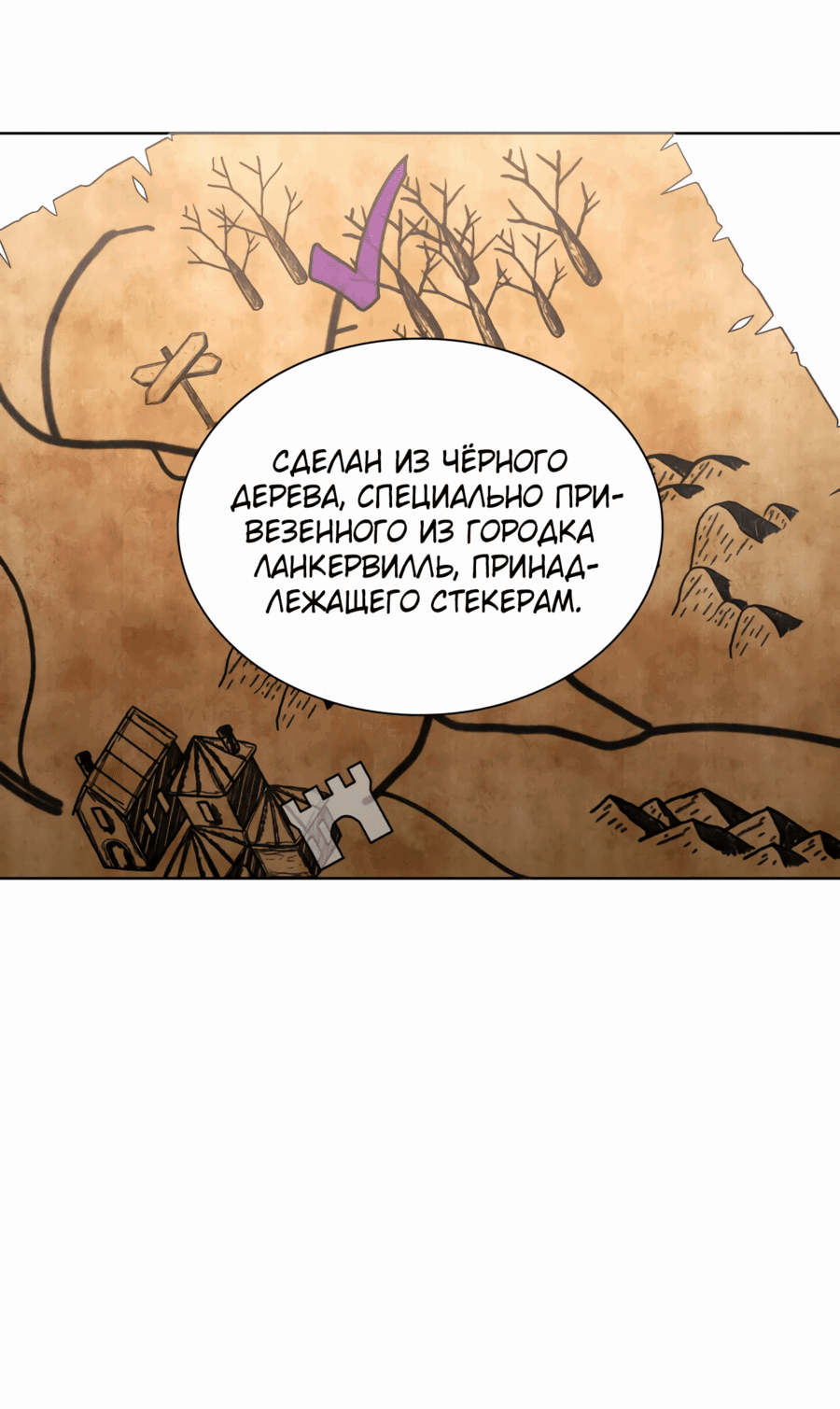Манга Вернулась жена моего мужа - Глава 19 Страница 40