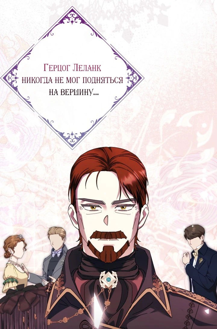 Манга Вернулась жена моего мужа - Глава 15 Страница 8