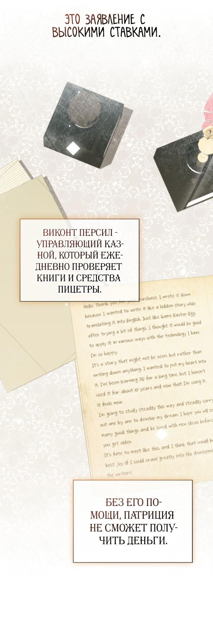 Манга Вернулась жена моего мужа - Глава 10 Страница 38