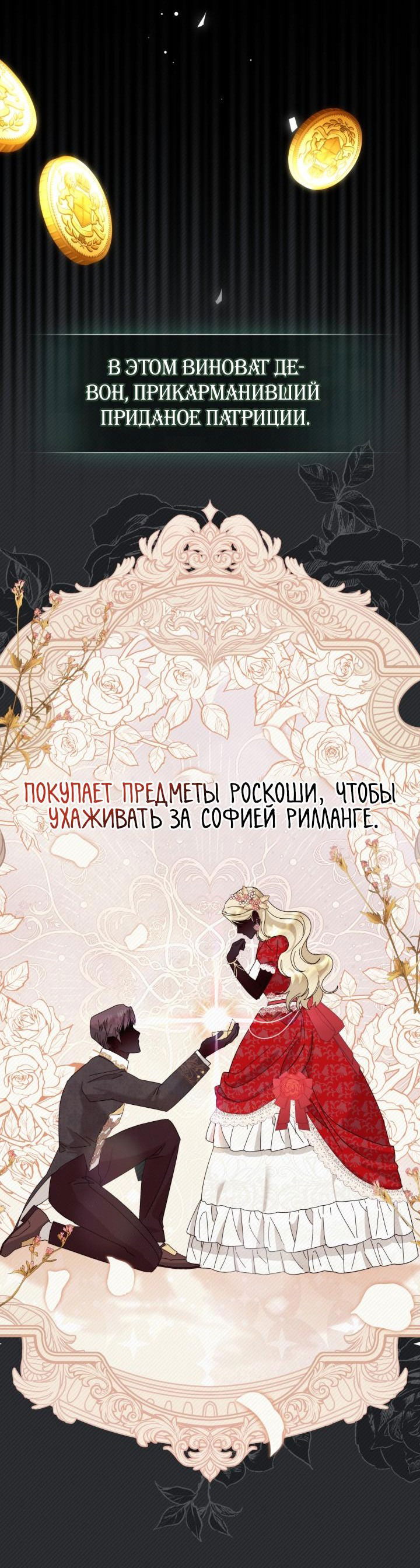 Манга Вернулась жена моего мужа - Глава 10 Страница 19