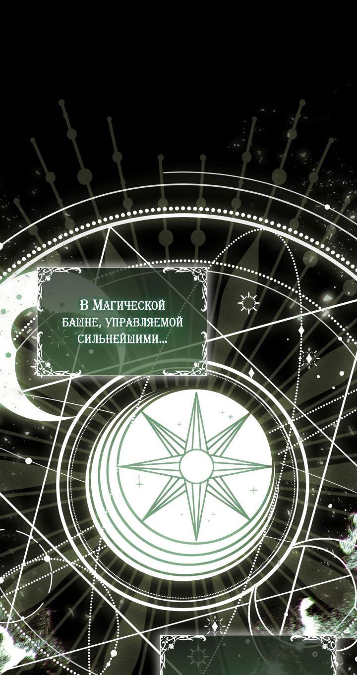 Манга Вернулась жена моего мужа - Глава 8 Страница 30