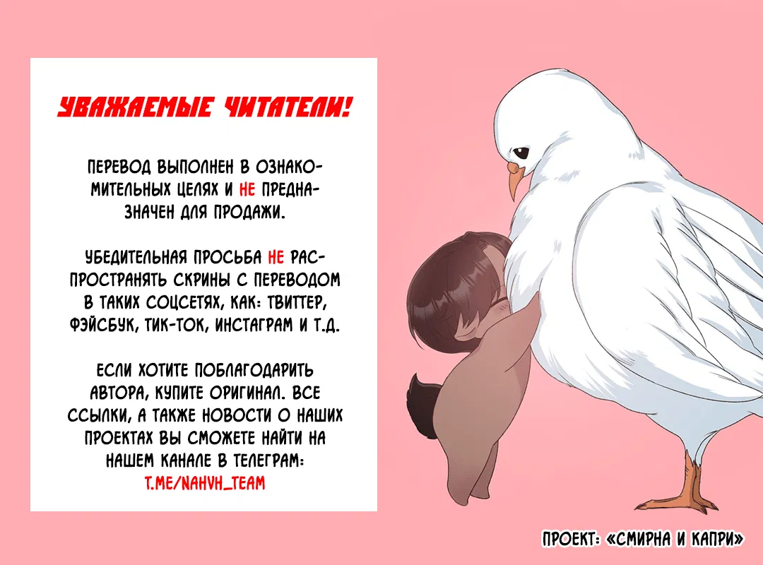Манга Осколки воспоминаний - Глава 15 Страница 1