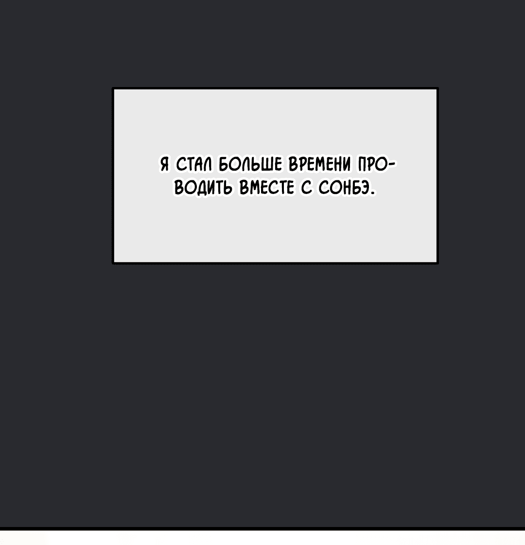 Манга Осколки воспоминаний - Глава 14 Страница 40