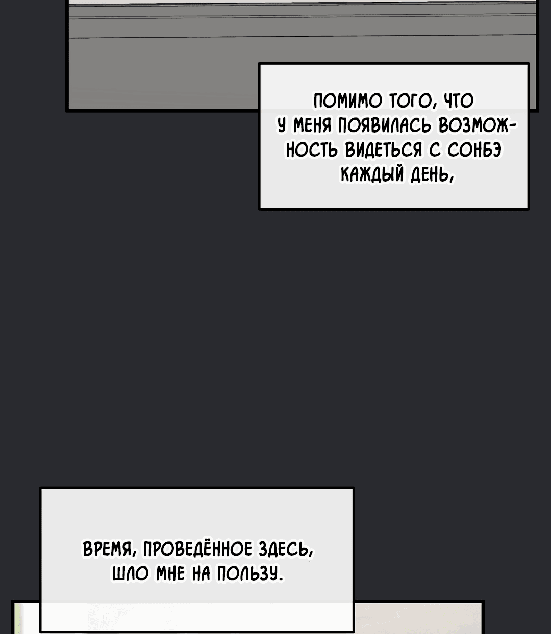 Манга Осколки воспоминаний - Глава 14 Страница 6