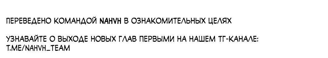 Манга Осколки воспоминаний - Глава 11 Страница 95