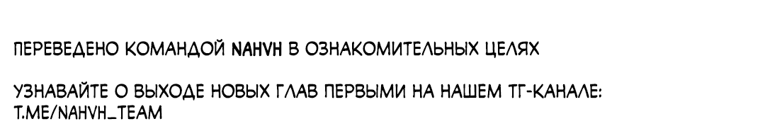 Манга Осколки воспоминаний - Глава 6 Страница 79