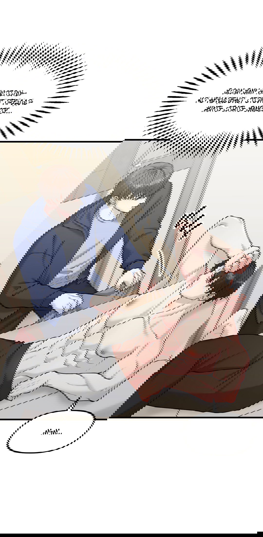 Манга Осколки воспоминаний - Глава 4 Страница 15