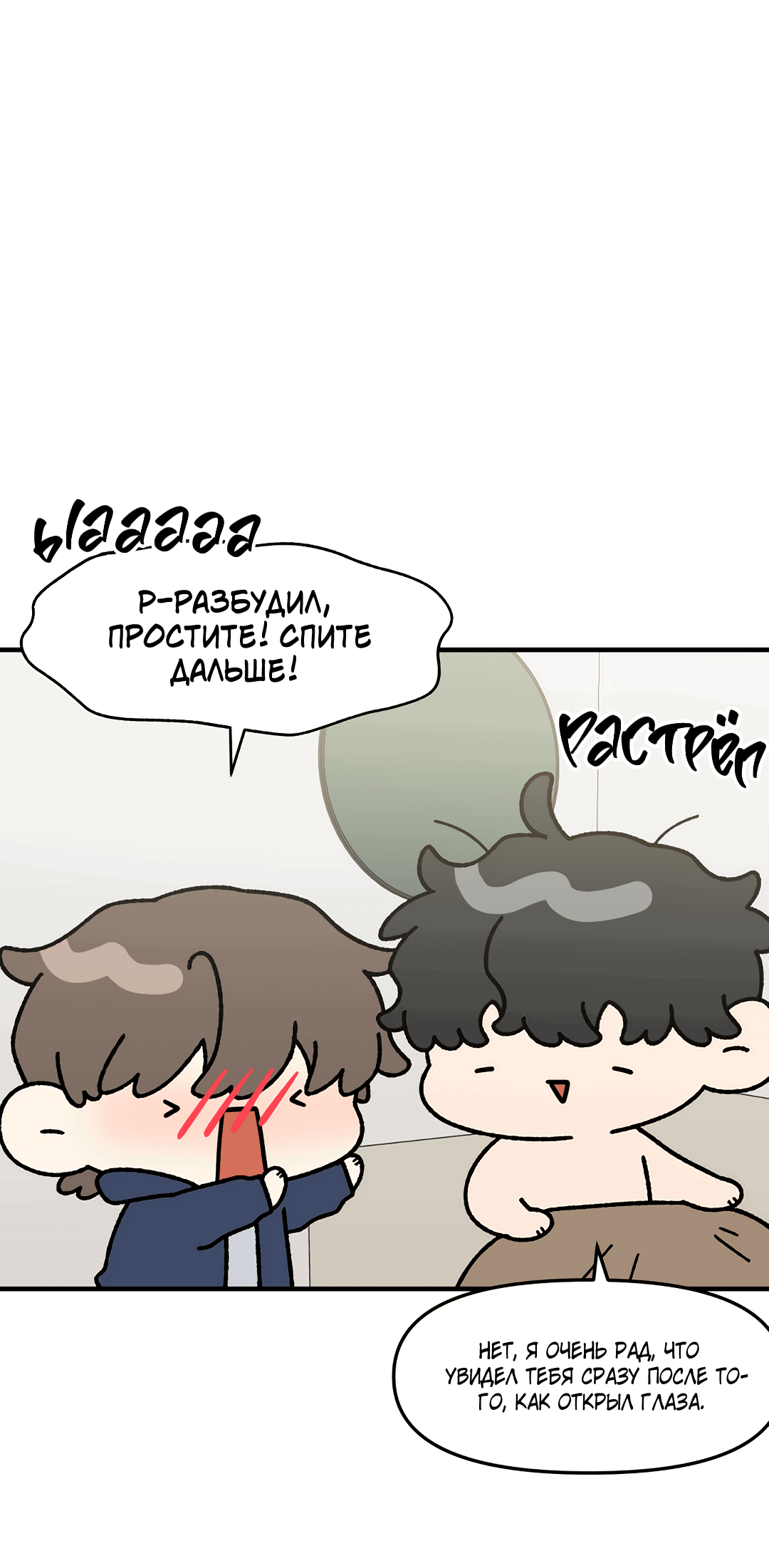 Манга Осколки воспоминаний - Глава 4 Страница 17