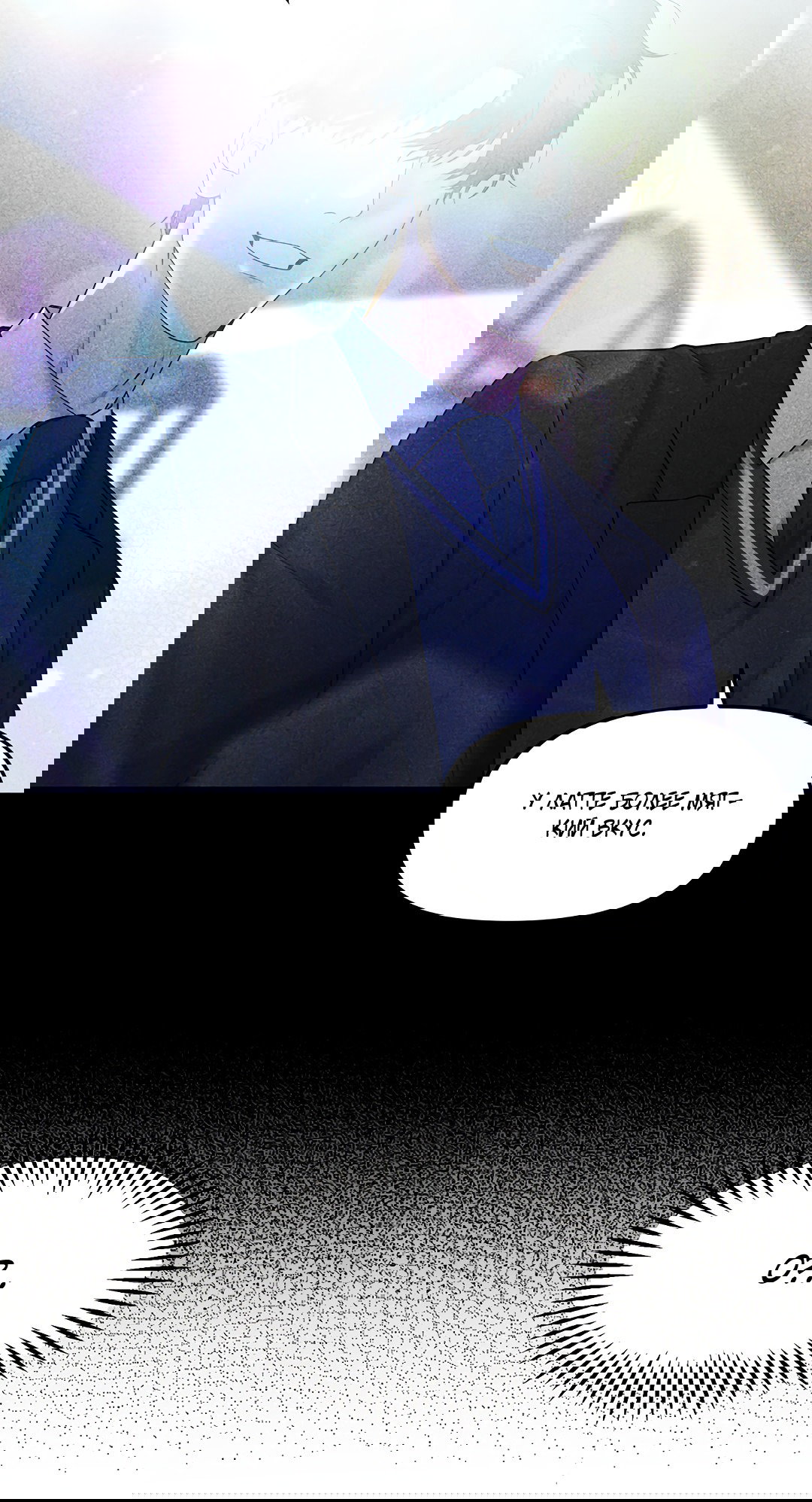 Манга Осколки воспоминаний - Глава 4 Страница 76