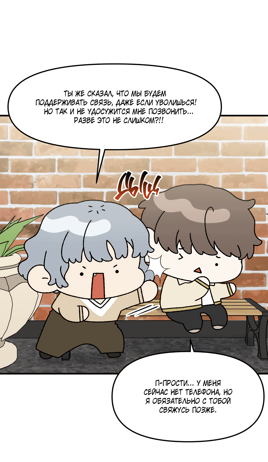 Манга Осколки воспоминаний - Глава 4 Страница 55