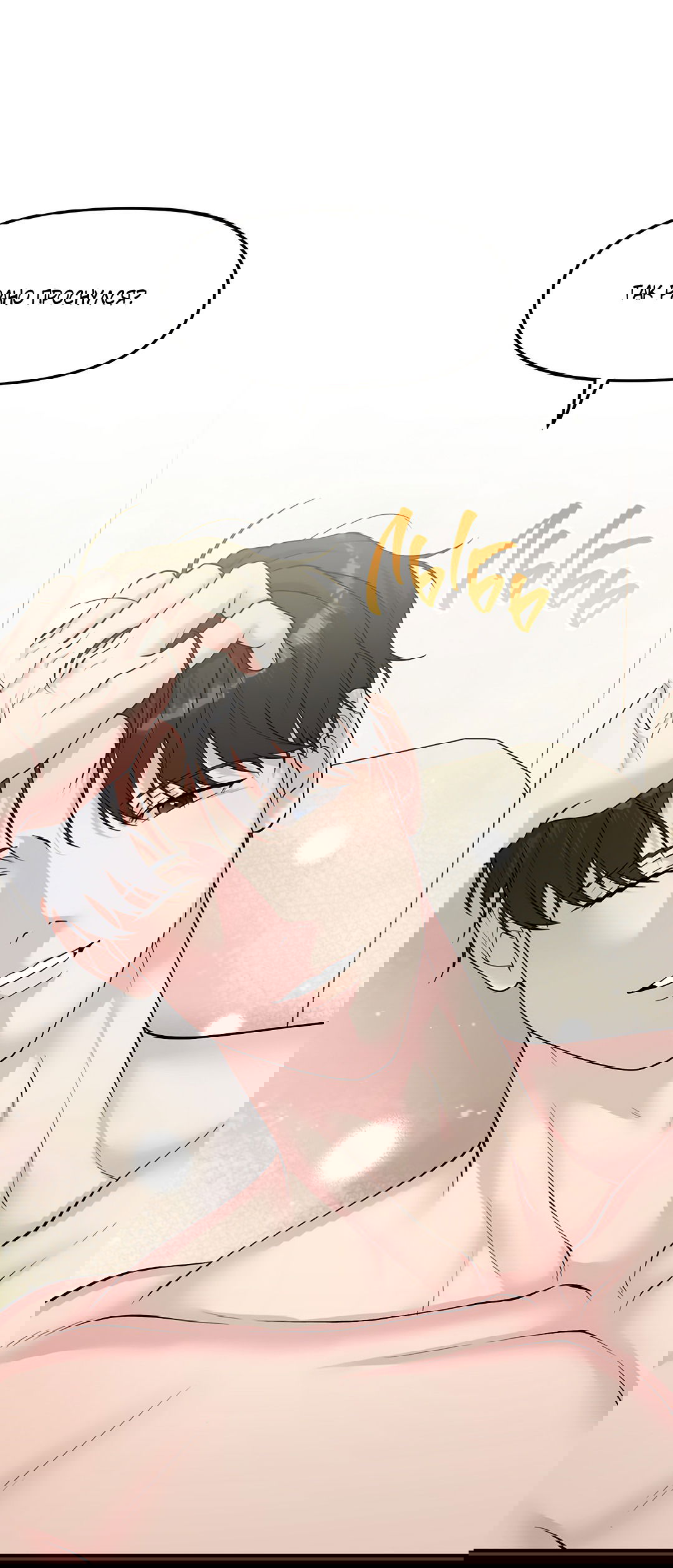 Манга Осколки воспоминаний - Глава 4 Страница 16