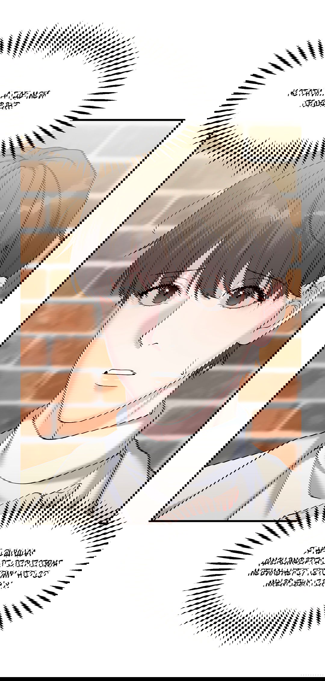 Манга Осколки воспоминаний - Глава 4 Страница 56