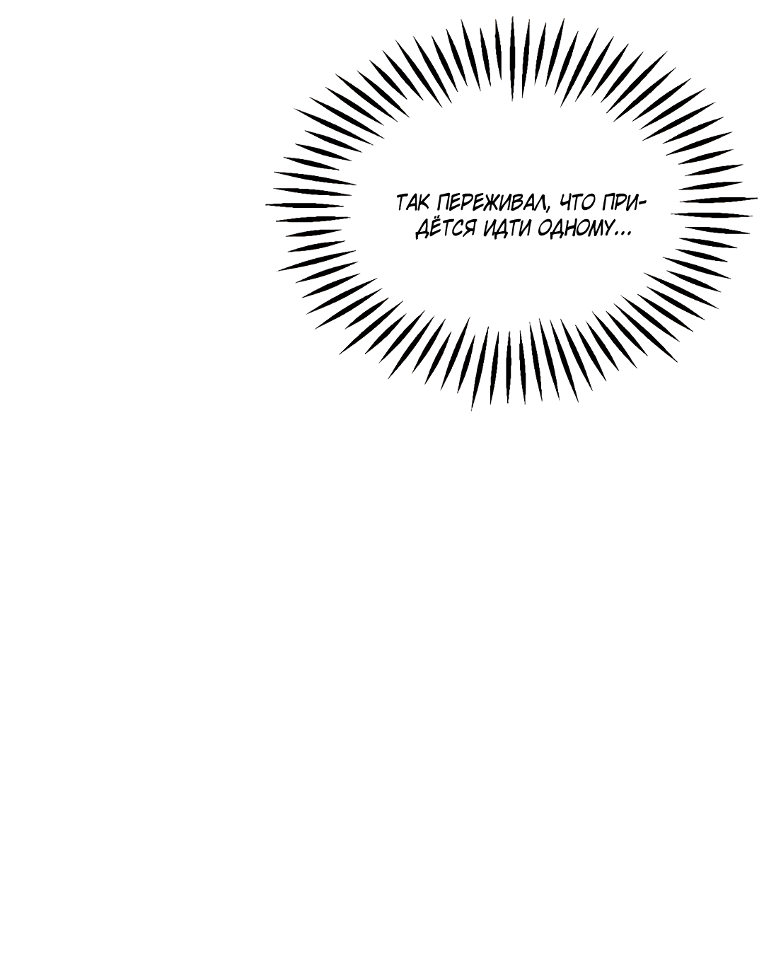 Манга Осколки воспоминаний - Глава 4 Страница 29