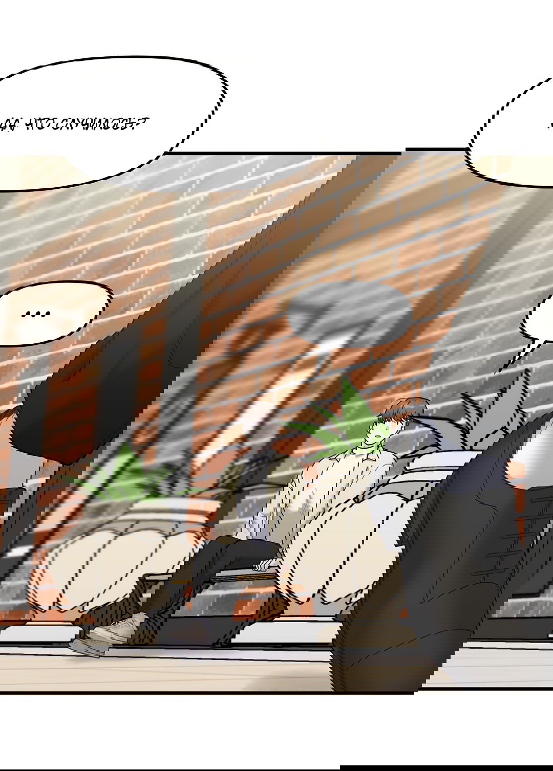 Манга Осколки воспоминаний - Глава 4 Страница 44