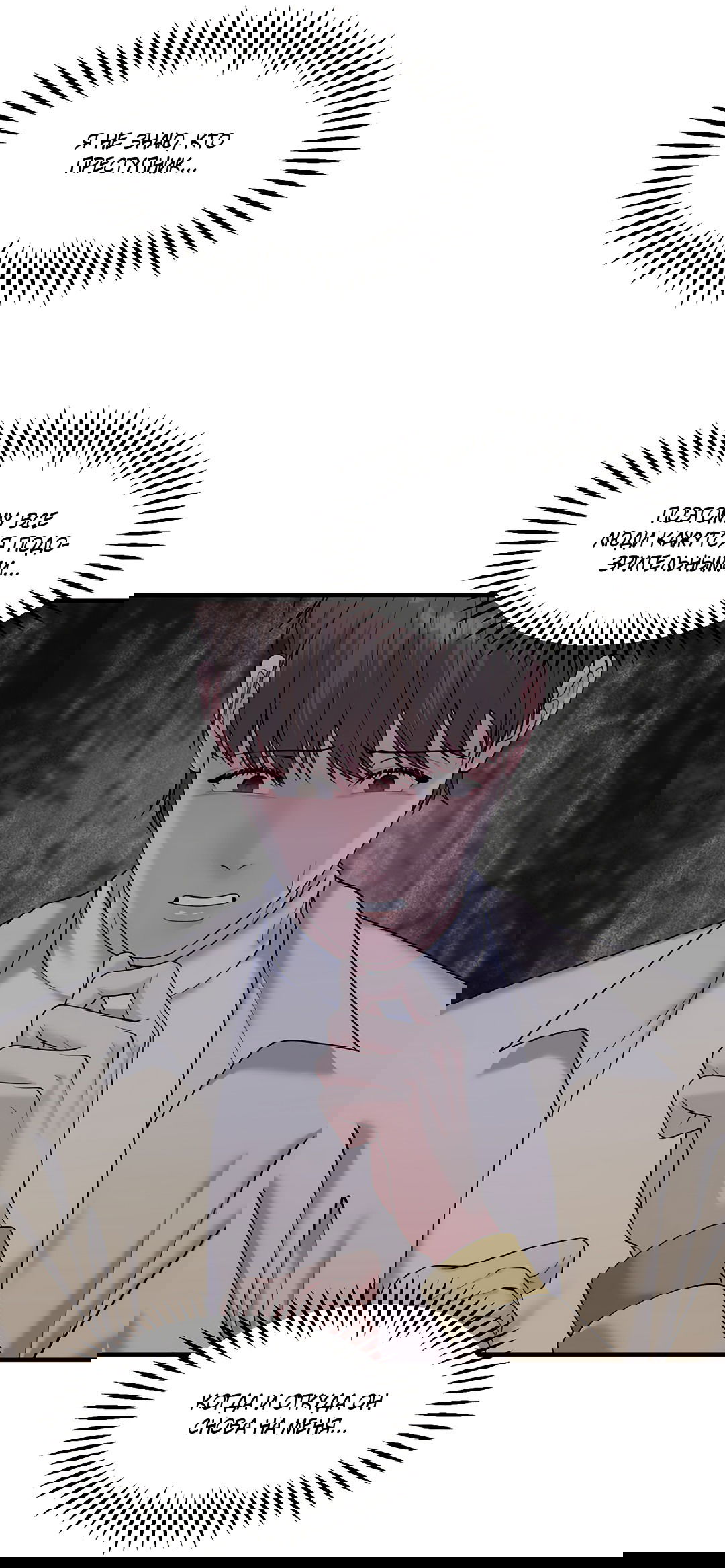 Манга Осколки воспоминаний - Глава 4 Страница 51