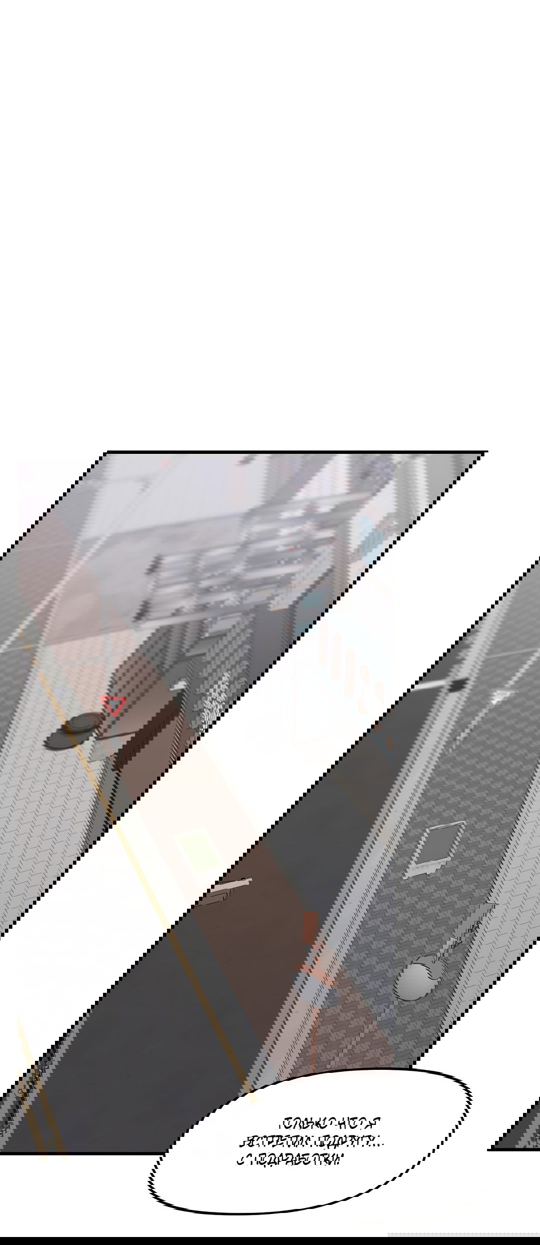 Манга Осколки воспоминаний - Глава 4 Страница 61