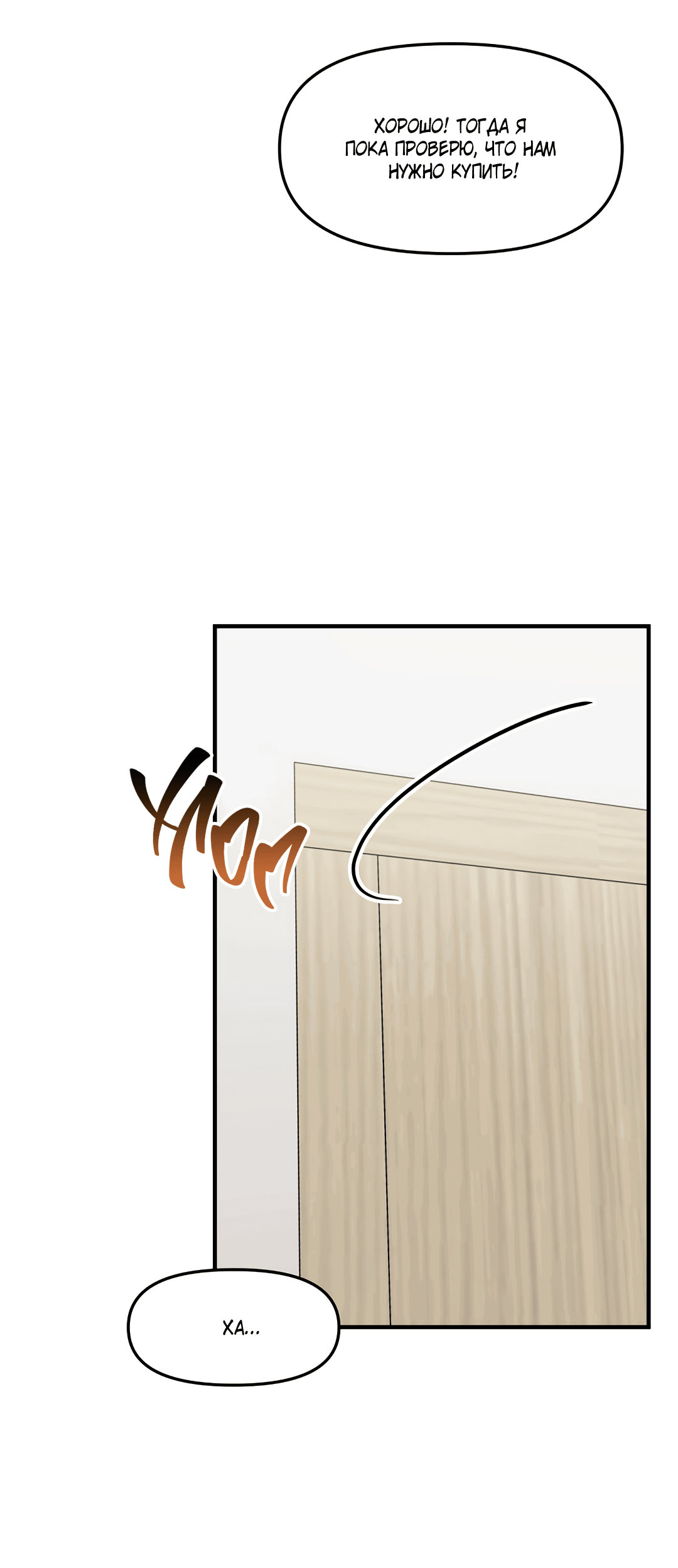 Манга Осколки воспоминаний - Глава 4 Страница 22