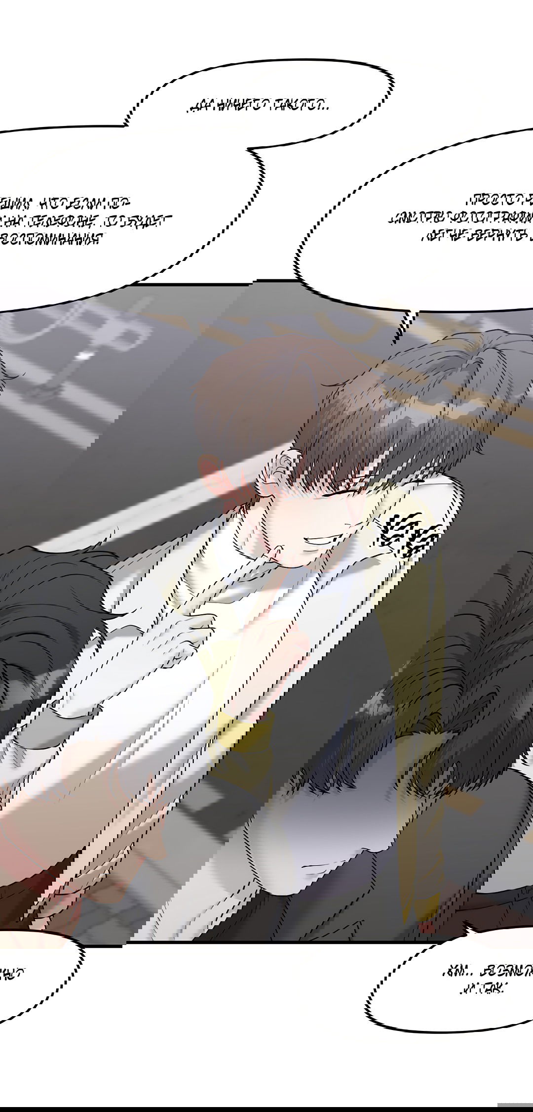 Манга Осколки воспоминаний - Глава 4 Страница 65