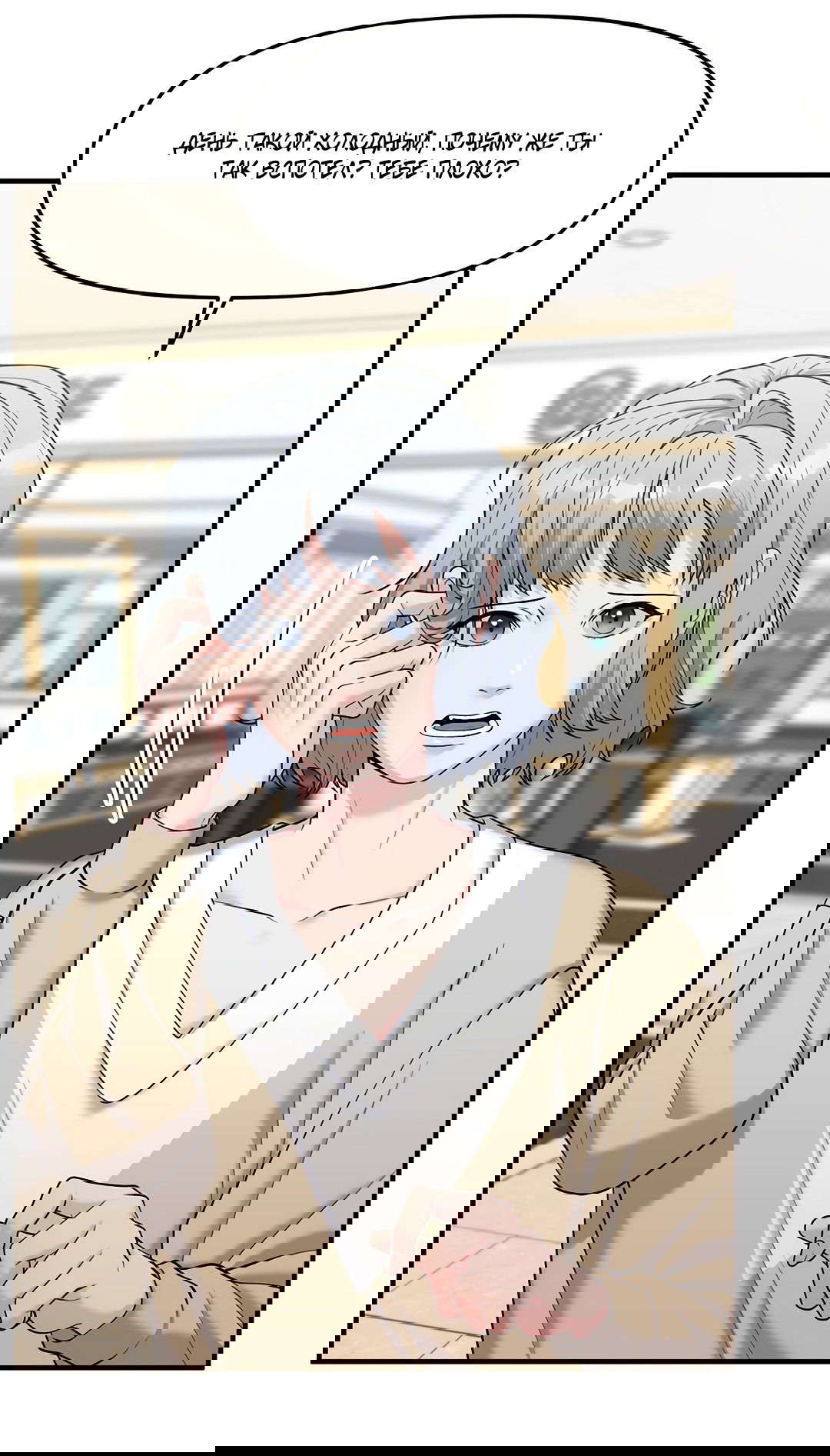 Манга Осколки воспоминаний - Глава 4 Страница 53