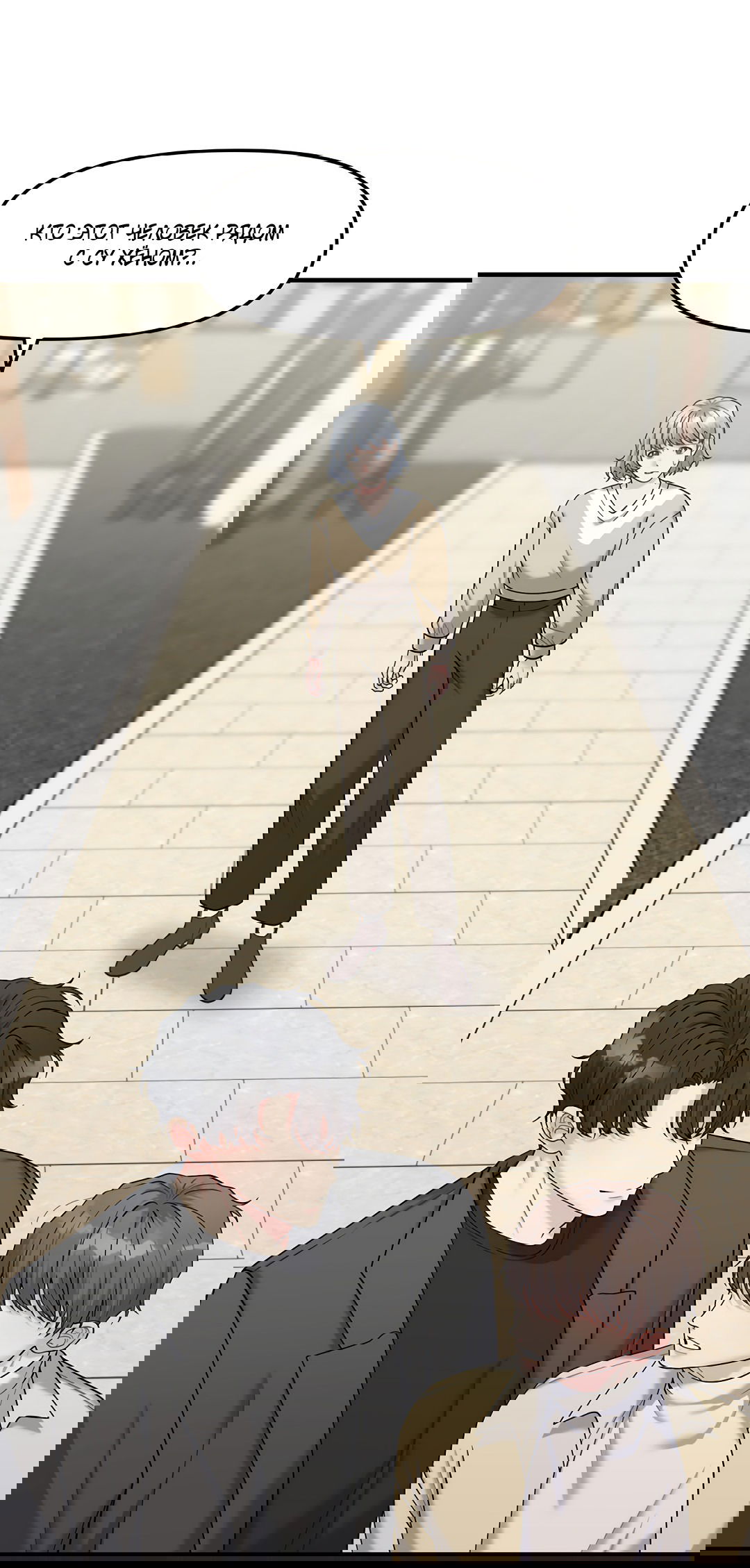 Манга Осколки воспоминаний - Глава 4 Страница 60