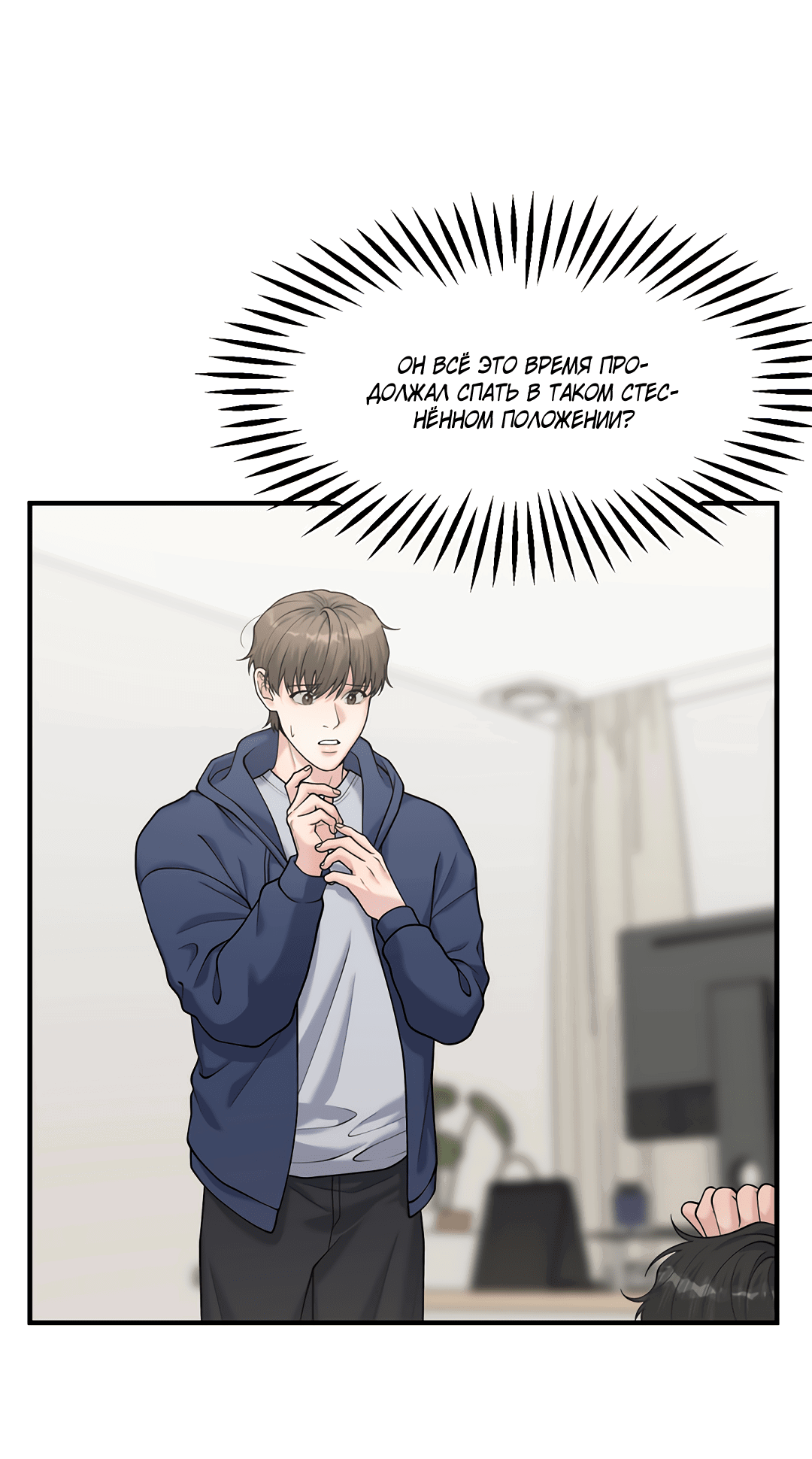 Манга Осколки воспоминаний - Глава 4 Страница 14