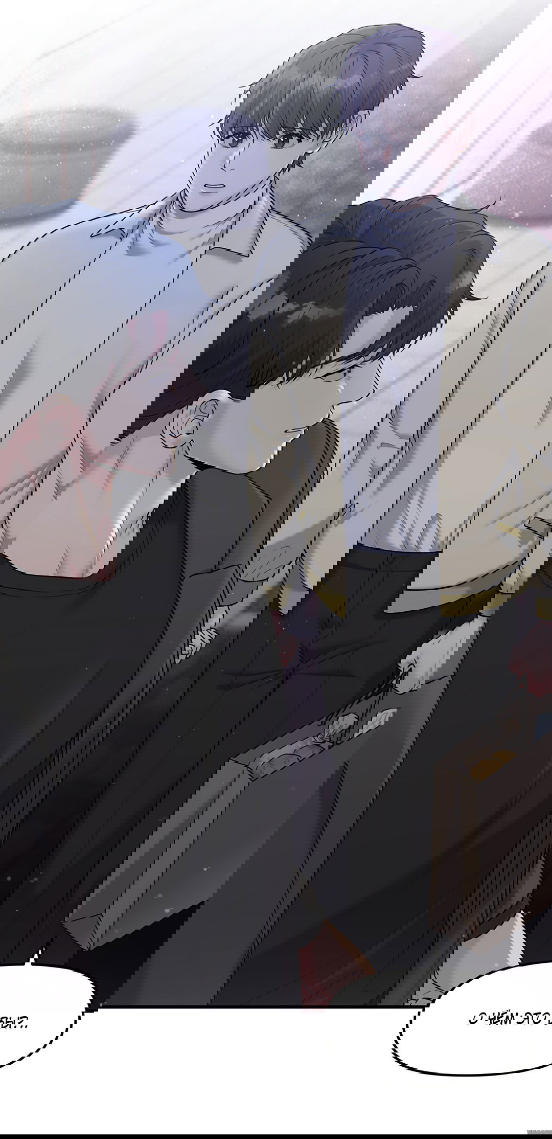 Манга Осколки воспоминаний - Глава 4 Страница 71