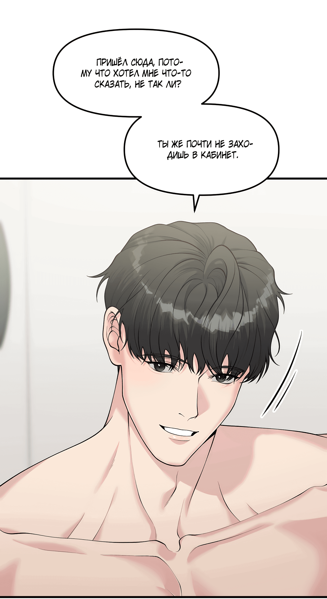 Манга Осколки воспоминаний - Глава 4 Страница 18