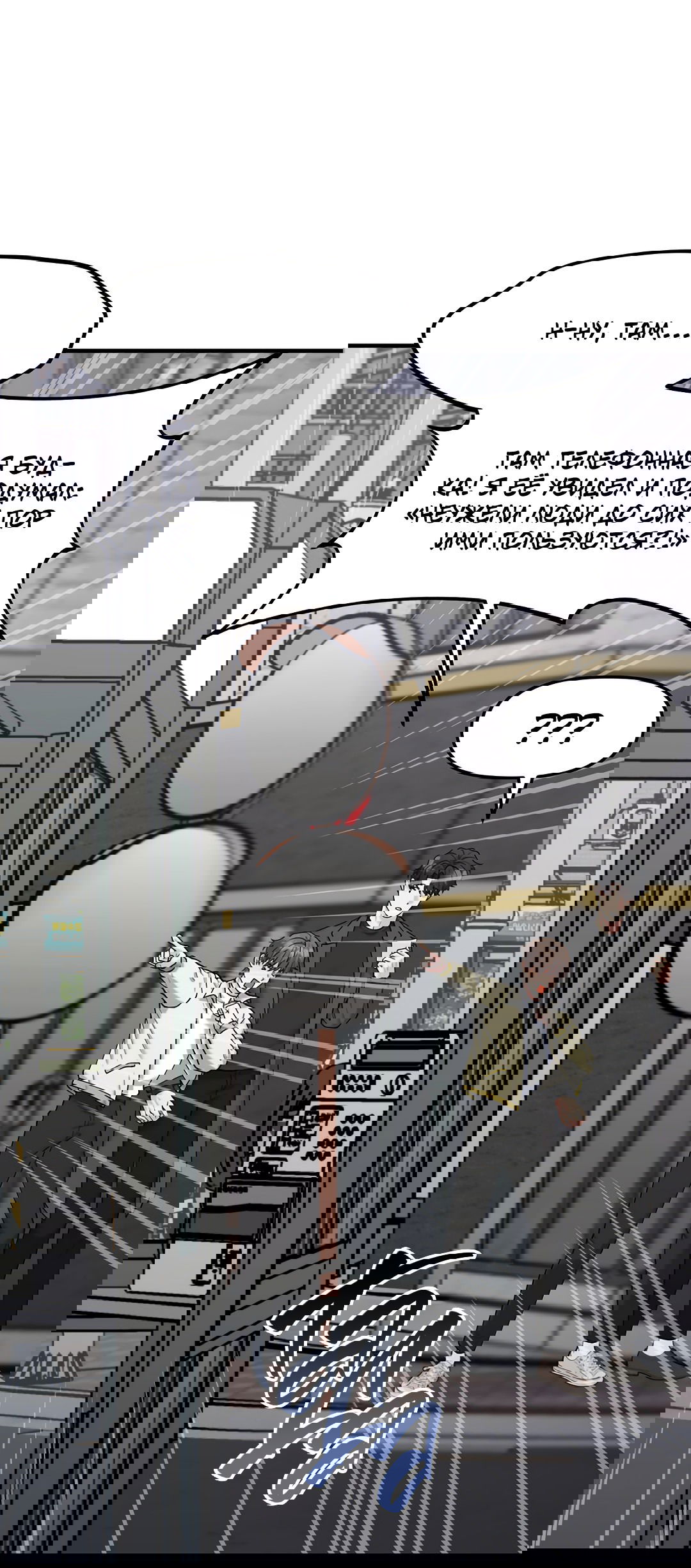 Манга Осколки воспоминаний - Глава 4 Страница 32