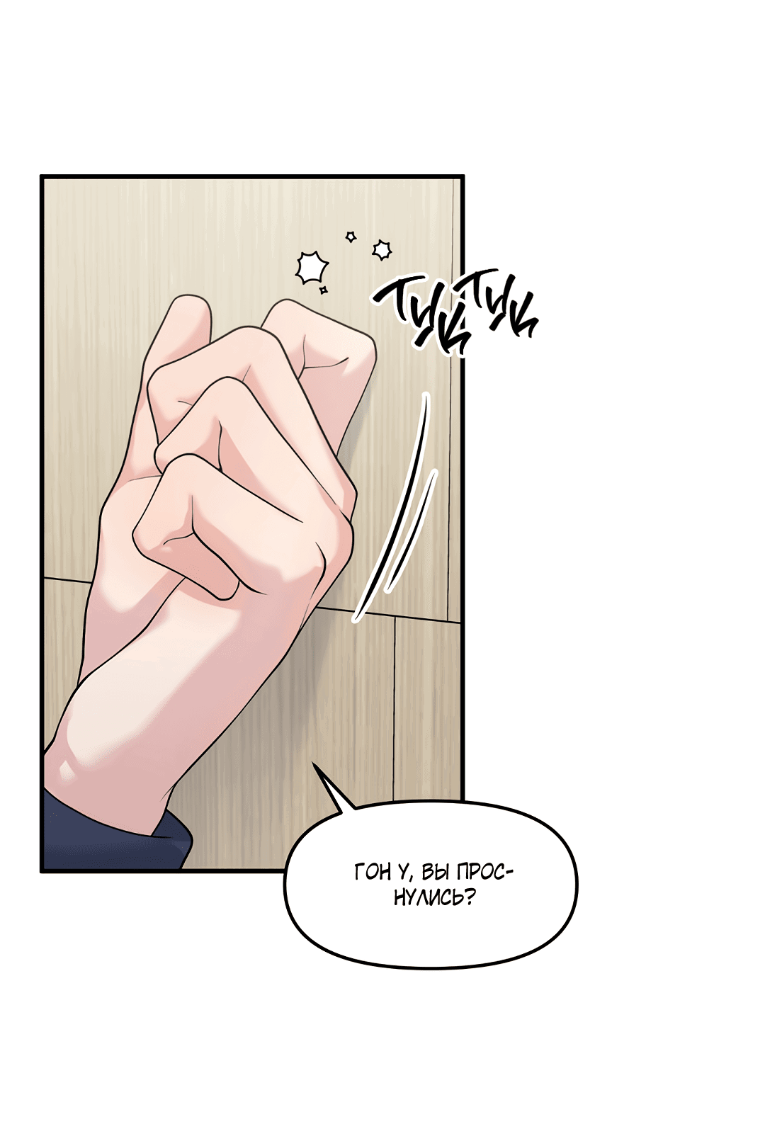 Манга Осколки воспоминаний - Глава 4 Страница 10