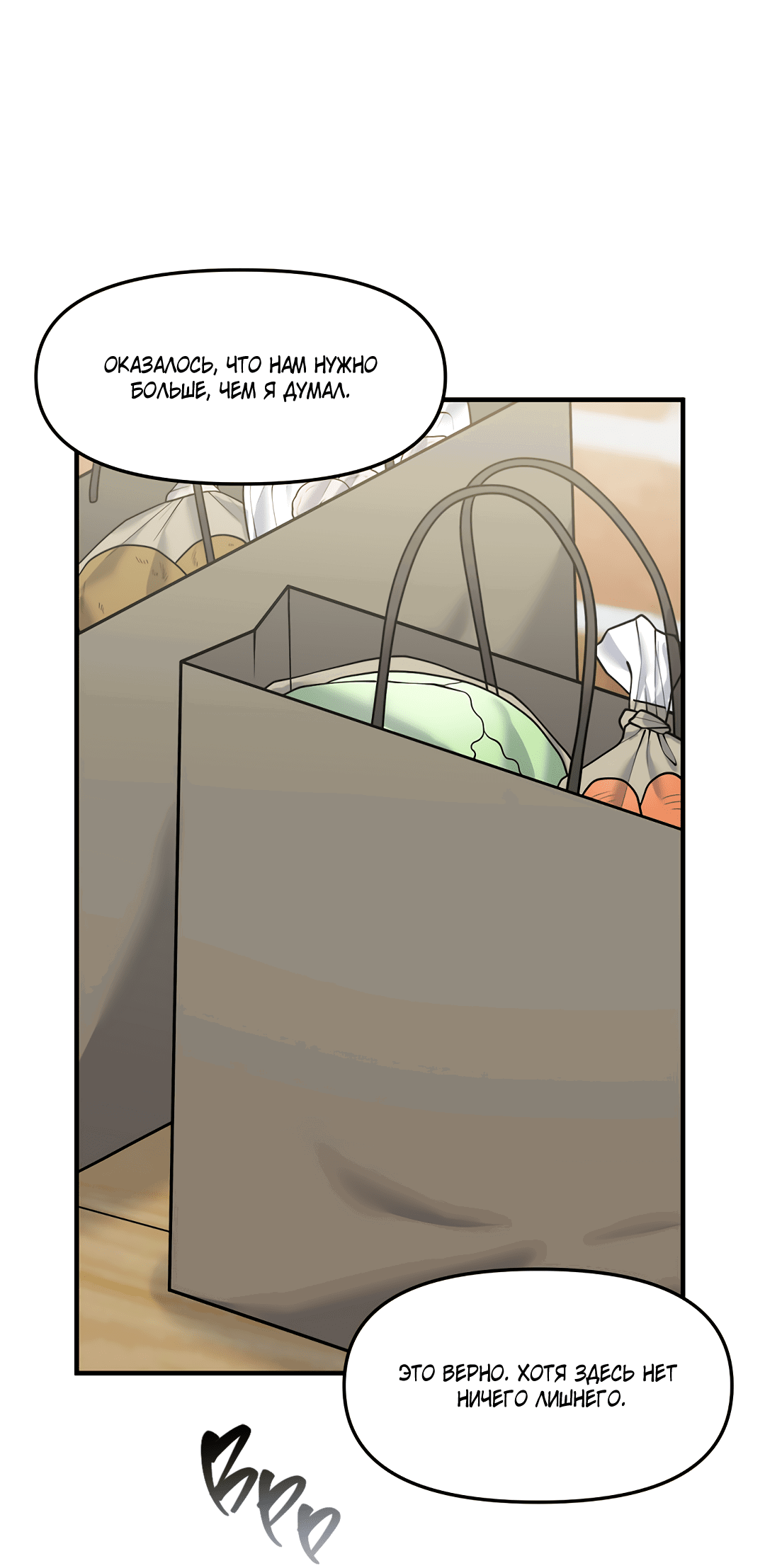 Манга Осколки воспоминаний - Глава 4 Страница 39