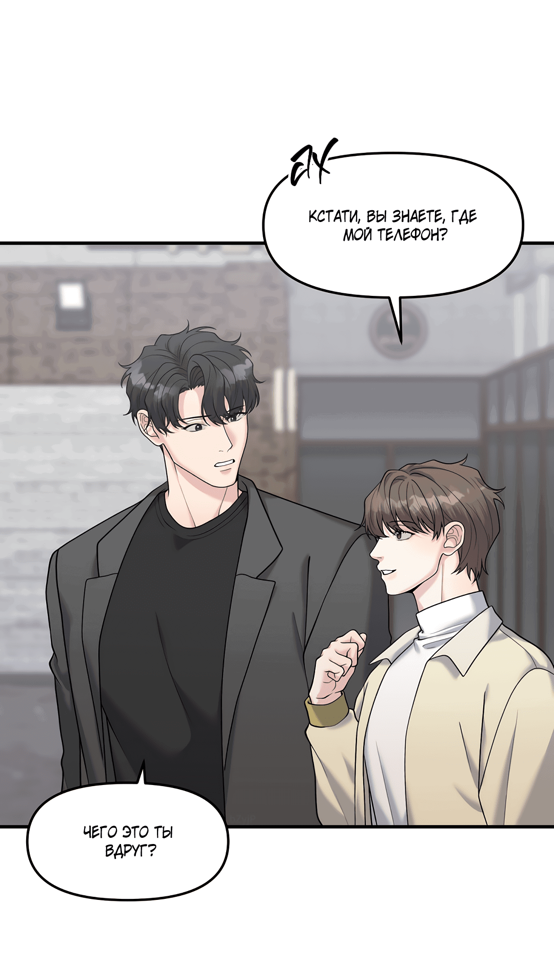 Манга Осколки воспоминаний - Глава 4 Страница 64